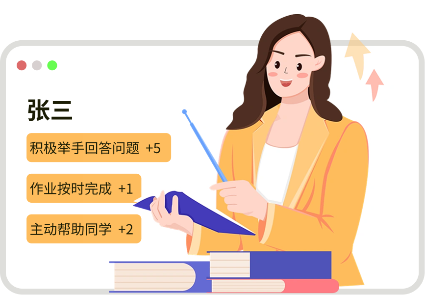 老师记录行为
